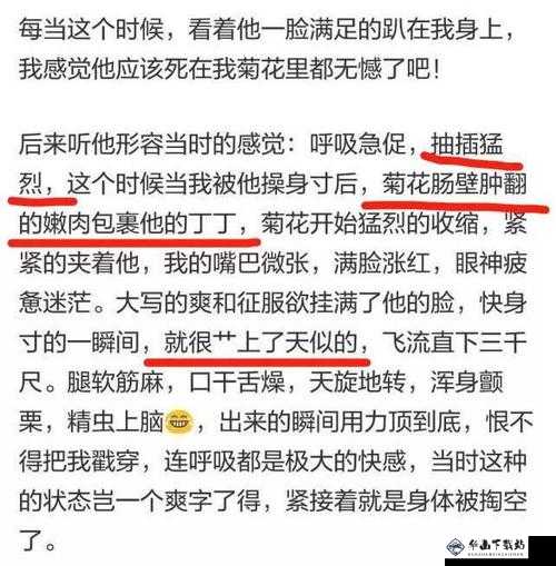 如何暗示老公亲小花园：夫妻之间的私密话题