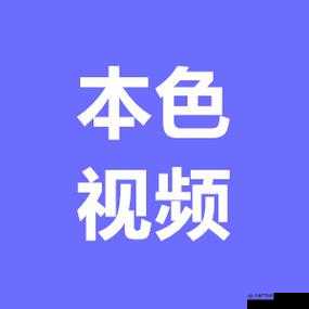 成品人短视频软件大全免费下载：汇聚海量精彩视频