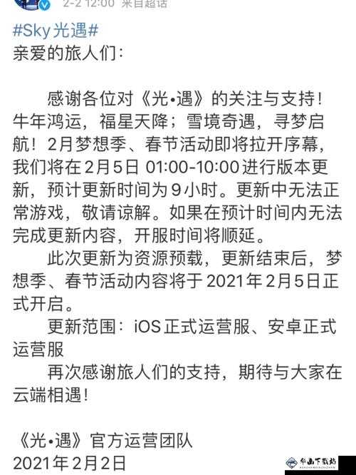 《皇图》新服双平台开启：安卓与iOS同步畅玩新服活动，今日10时上线启动