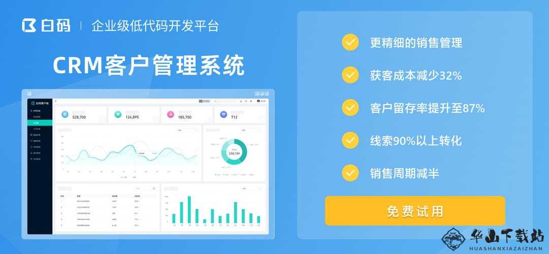 crm 网页版，高效办公新选择