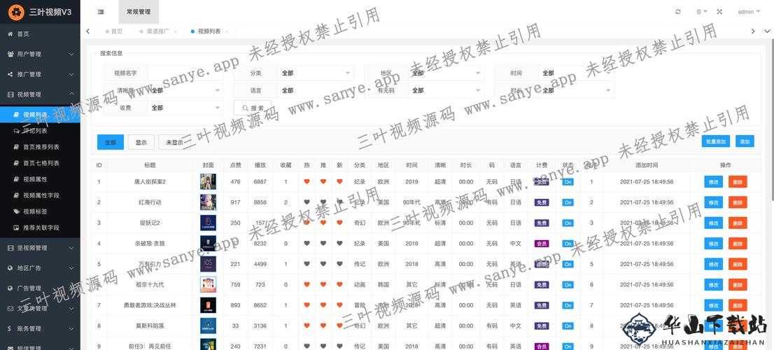 成品短视频 app 源码下载方法详解