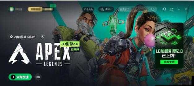 Apex英雄全新限时模式玩法概览