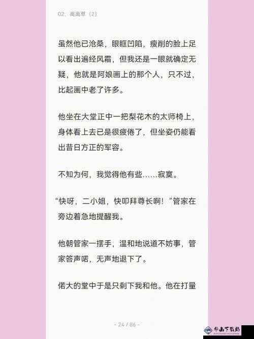 禁忌之恋：边 c1vn 骨科古言的禁忌之路