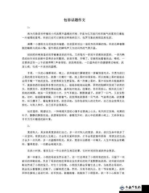 探寻 y1uan 大家庭的温暖与包容：爱与关怀