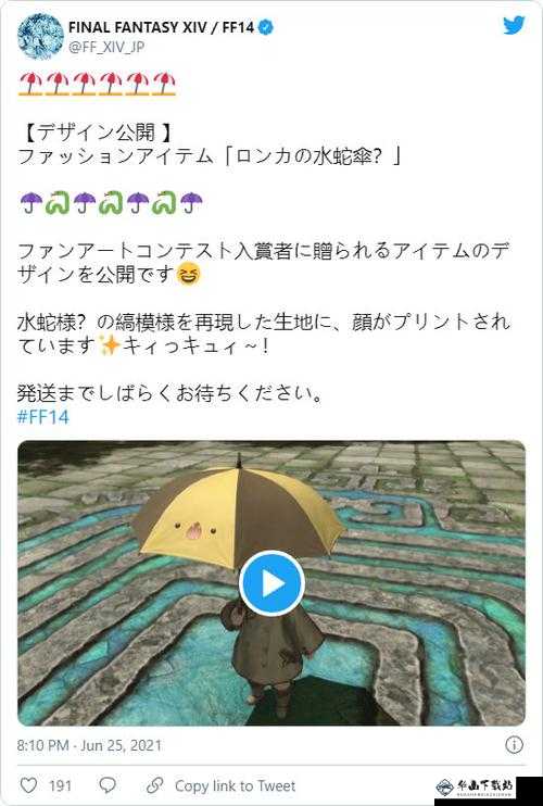 FF14 奇塔利的水蛇宠物获取攻略