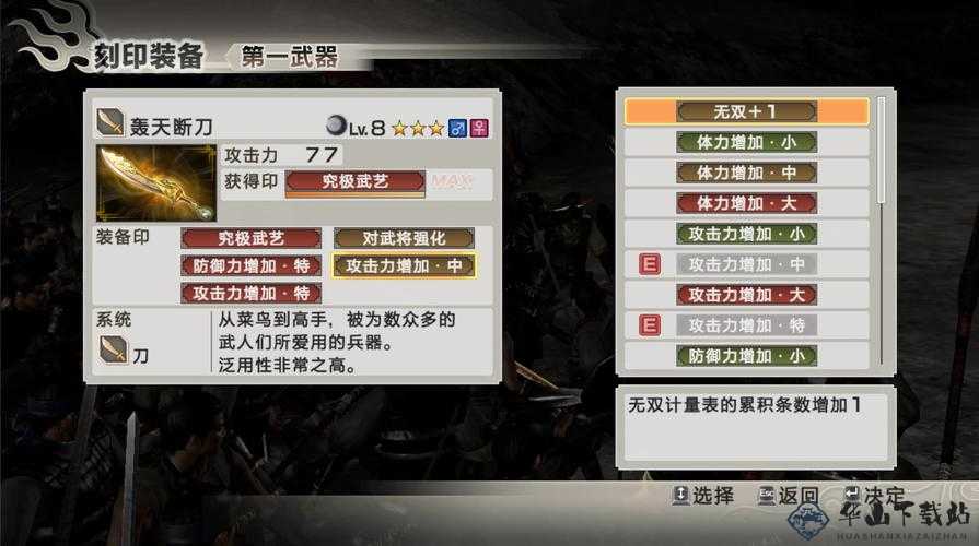 真三国无双 6武将获取指南