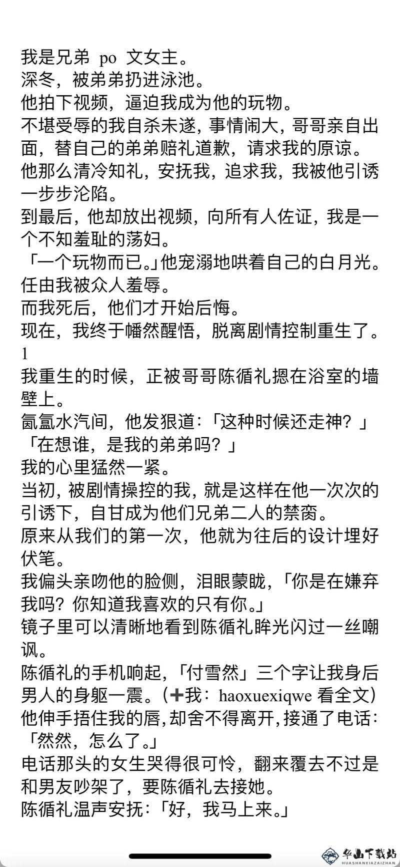 游泳馆里的两位教练孟月月的故事