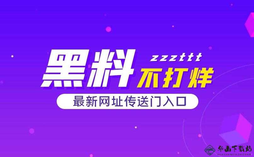 黑料热点事件吃瓜网曝黑料不打烊：最新猛料来袭