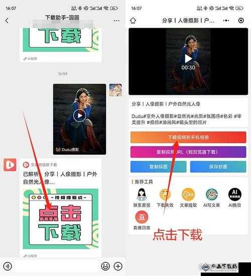 真人短视频软件app：记录精彩瞬间