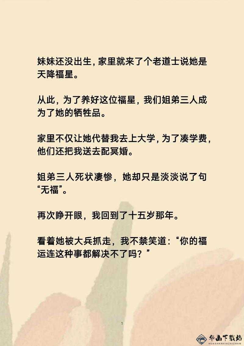 妹妹说家里没人可以 C ：之后发生了什么