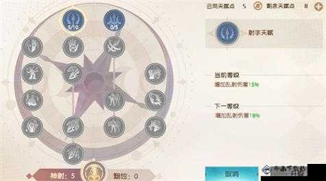 魔力宝贝弓箭手宝石攻略