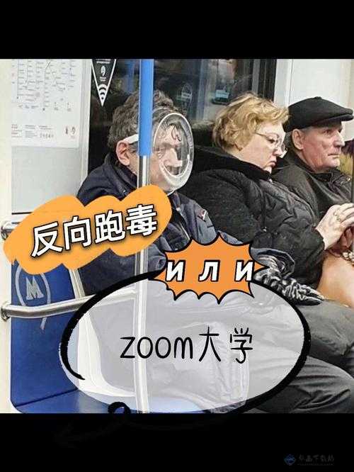 俄罗斯 Zoom 人：会飞的生物；俄罗斯 Zoom 牛：不会飞的生物