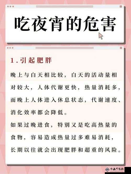 儿童晚上吃夜宵的危害：影响健康发育