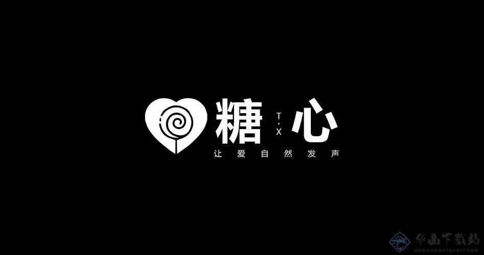 糖心logo入口：带你走进甜蜜世界