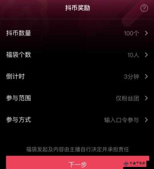 抖音福袋怎么抢几率大：实用技巧分享