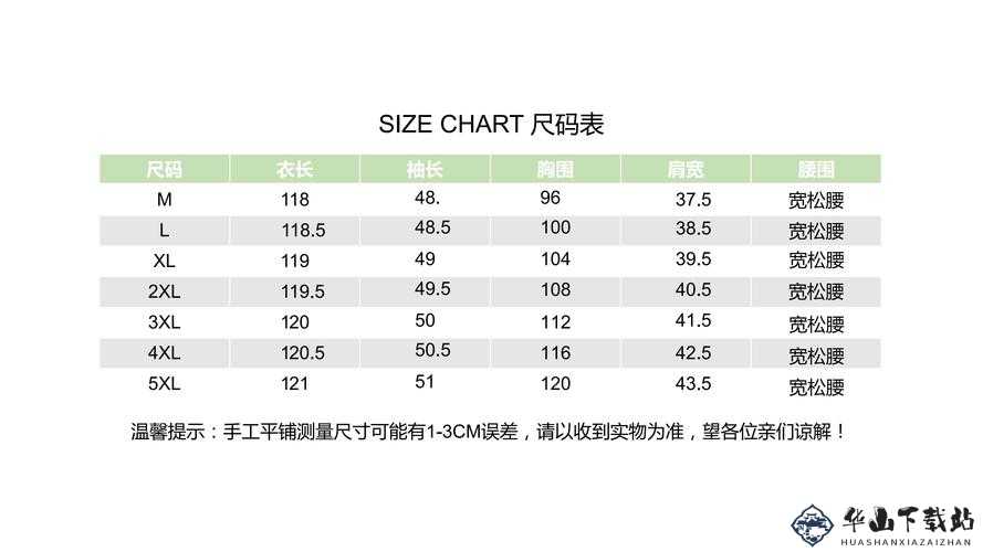 欧洲尺码日本尺码专线中老年服饰潮流- 引领时尚新潮流