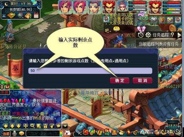 梦幻西游无双版需购点卡才可游戏登陆