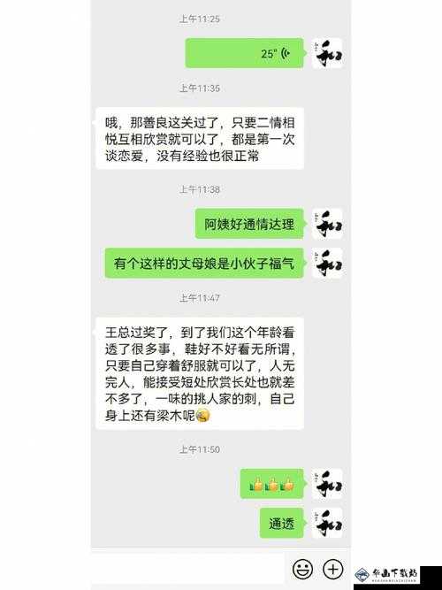 男朋友的兄弟要我给他介绍我闺蜜-怎么办