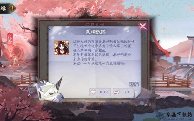 阴阳师千鹤结缘活动及攻略