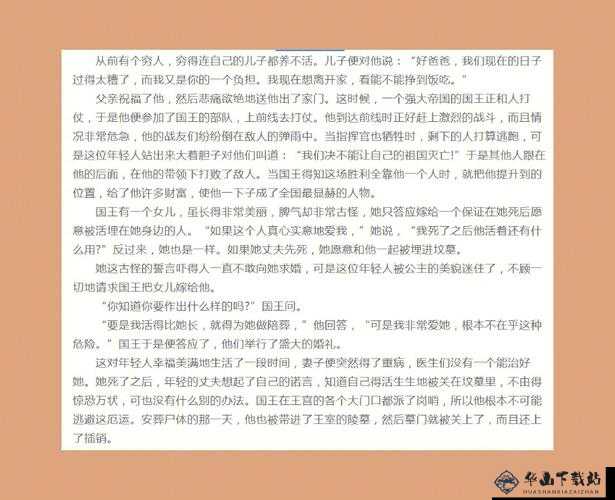 三个室友变成蛇叫什么名字：探究其背后故事