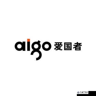 gov.aigo 爱国者亚洲：引领亚洲新潮流