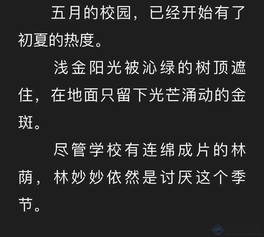 蜜汁樱桃林妙妙最终的情感归属揭晓：谁能抱得美人归