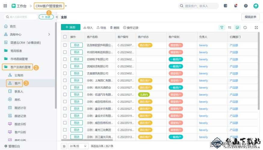 成免费的 crm 无需下载- 提升客户关系管理效率的利器