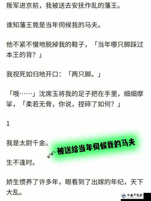 皇后被藩王与神犬赐精之传奇故事