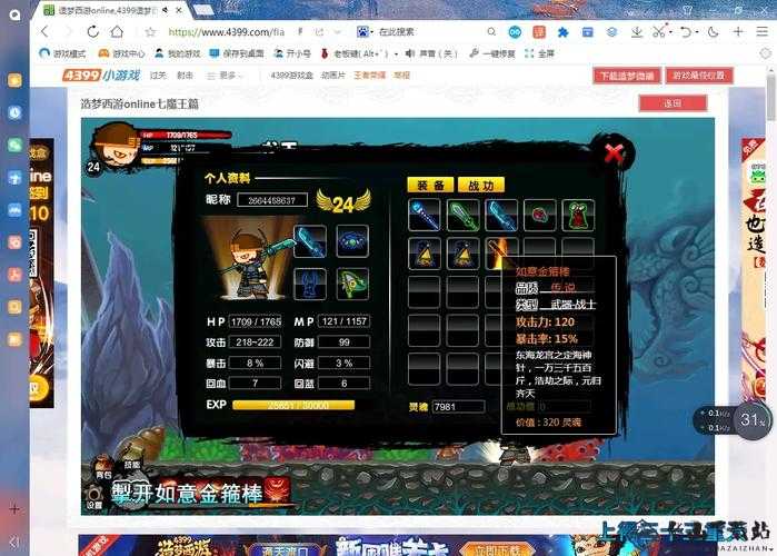 造梦西游七魔王篇无敌版环境配置指南