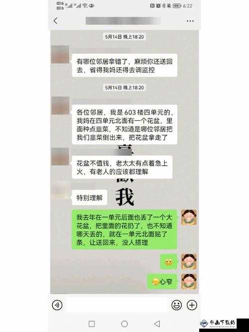 每天和老师拉去没人的地方：这是为何