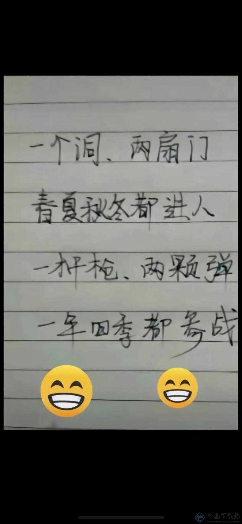 一洞二枪是什么意思的相关解读