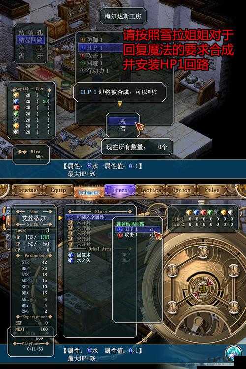 空之轨迹 FC初入工房为何无法出去