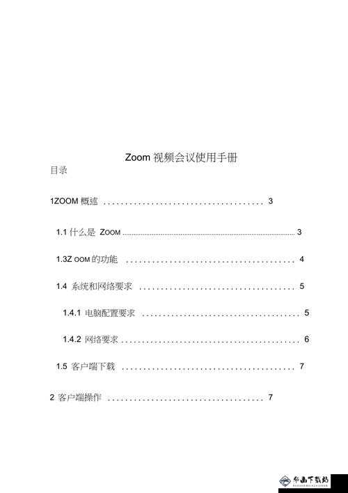 Zoom 人马 OKZOOM 功能介绍及使用指南