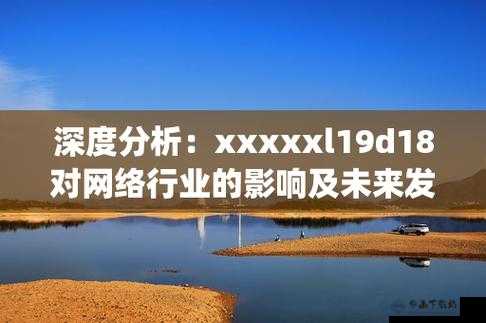 xxxxxl19d18 对比其它平台资源质量更好之优势