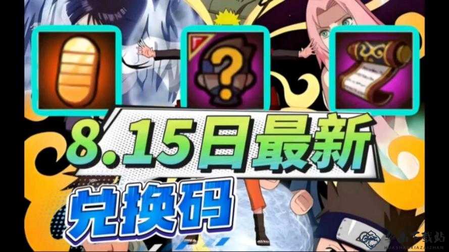 《火影忍者手游》6月24日暑期版本活动介绍：如何解锁神秘奖励？