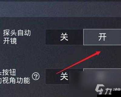 和平精英震动设置指南：如何调整震动系统参数？