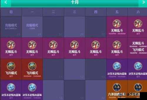 LOL 轮换模式日程之无限火力何时有