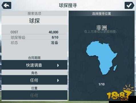 FIFA14 青训球探系统实用经验分享