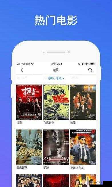 成品短视频 APP 下载：畅享海量电影