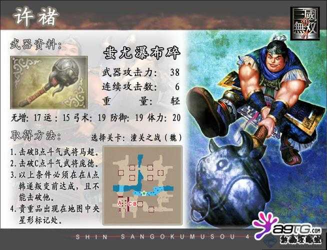 真三国无双 355 武器刷取攻略指南