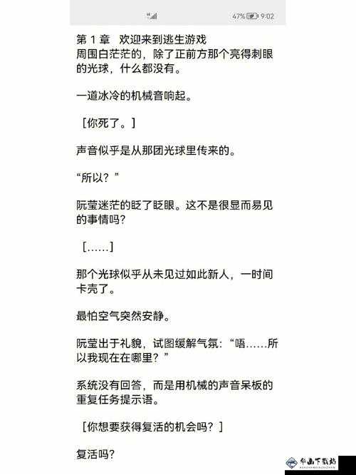 在逃生游戏里花式挨草桃子灯：我被诡异游戏支配的恐惧