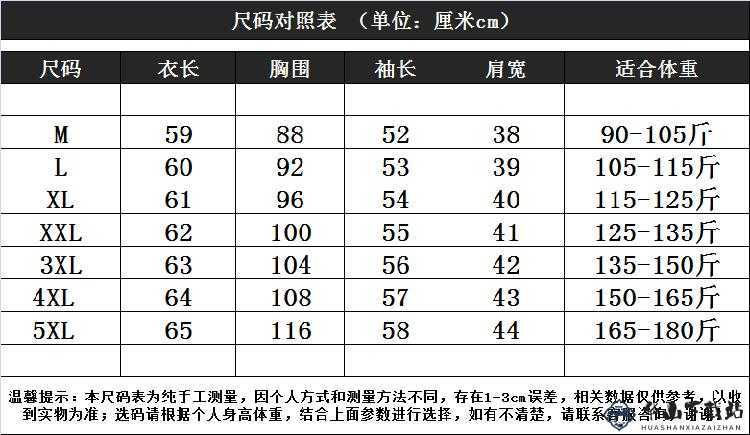 欧洲尺码日本尺码专线中老年服饰特供