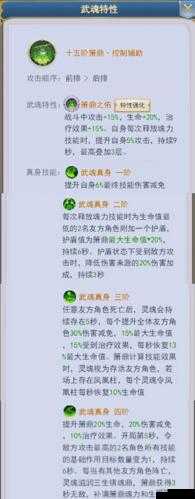 斗罗大陆辅助类武魂概述