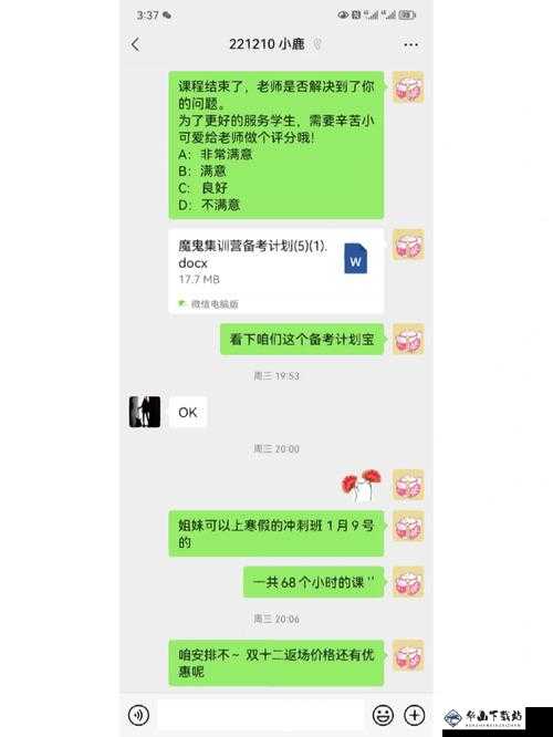 超级凌乱的校园运动会有弹窗已取消付费：事件原委