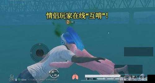 老婆玩刺激战场跟人组 cp：这合适吗