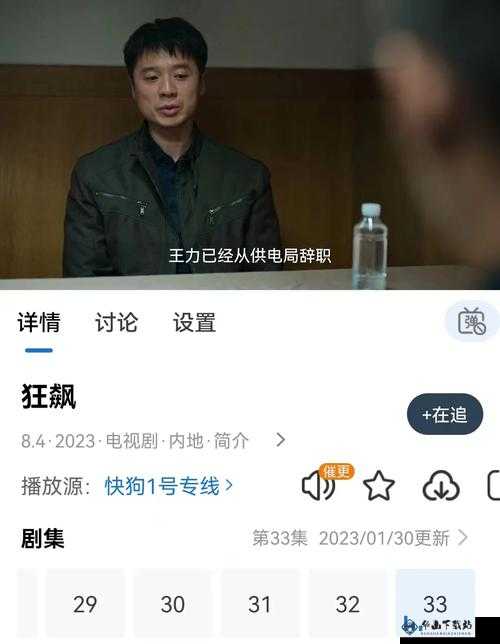 96533 影视剧：精彩剧情等你来赏