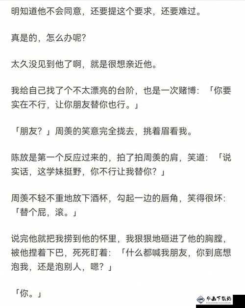 手不安分地探入森林什么意思：探寻背后深意