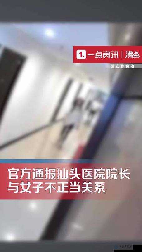 佳柔和院长第 7 章：医院内部权力斗争加剧