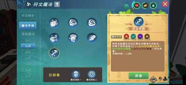 创造与魔法：箭矢制作方法