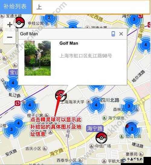 口袋妖怪GO补给站位置查询攻略